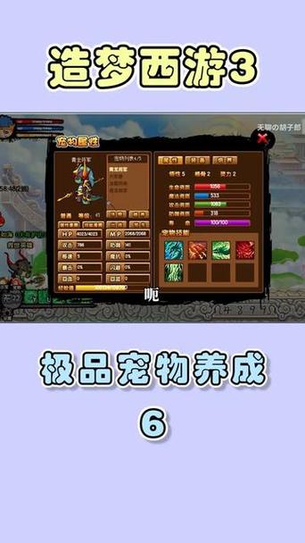 造梦西游修改宠物技能_造梦西游宠物技能怎么重置-第4张图片-流派游戏资讯网 造梦西游修改宠物技能_造梦西游宠物技能怎么重置-第4张图片-流派游戏资讯网