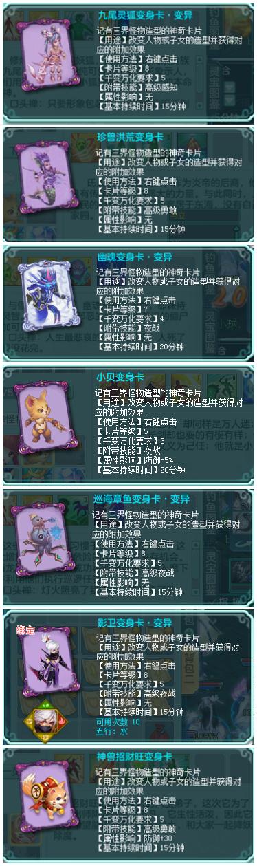 神武手游方寸技能_神武手游方寸技能搭配-第3张图片-流派游戏资讯网 神武手游方寸技能_神武手游方寸技能搭配-第3张图片-流派游戏资讯网