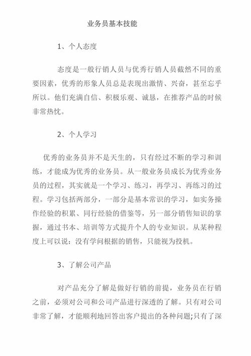 应该掌握哪些技能,应该掌握哪些技能呢-第2张图片-流派游戏资讯网 应该掌握哪些技能,应该掌握哪些技能呢-第2张图片-流派游戏资讯网