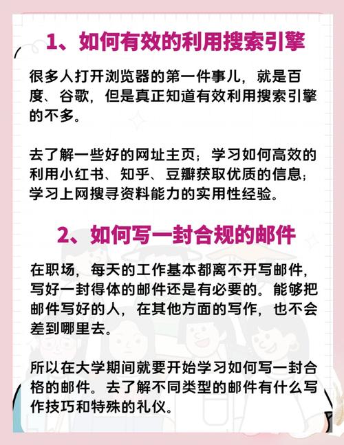 应该掌握哪些技能,应该掌握哪些技能呢-第7张图片-流派游戏资讯网 应该掌握哪些技能,应该掌握哪些技能呢-第7张图片-流派游戏资讯网