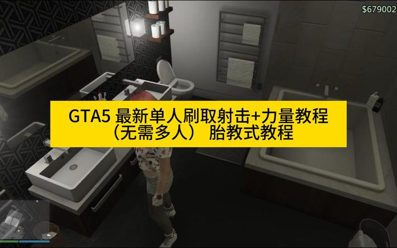 gta5技能点,gta5技能点有什么用-第5张图片-流派游戏资讯网 gta5技能点,gta5技能点有什么用-第5张图片-流派游戏资讯网