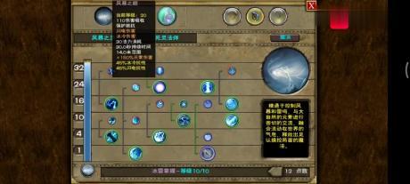 泰坦之旅风暴技能,泰坦之旅风暴技能加点?-第4张图片-流派游戏资讯网 泰坦之旅风暴技能,泰坦之旅风暴技能加点?-第4张图片-流派游戏资讯网