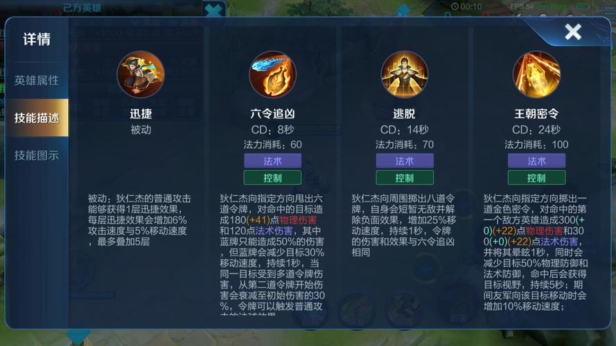 狄仁杰怎么放技能?狄仁杰怎么放技能的?-第5张图片-流派游戏资讯网 狄仁杰怎么放技能?狄仁杰怎么放技能的?-第5张图片-流派游戏资讯网