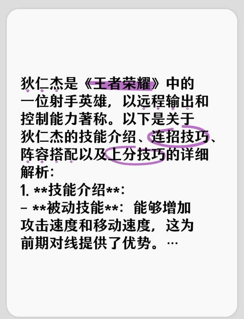狄仁杰怎么放技能?狄仁杰怎么放技能的?-第6张图片-流派游戏资讯网 狄仁杰怎么放技能?狄仁杰怎么放技能的?-第6张图片-流派游戏资讯网