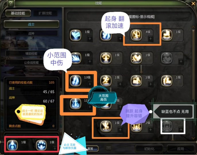 龙之谷技能模拟加点?龙之谷技能模拟加点器最新章节更新内容汇总?-第2张图片-流派游戏资讯网 龙之谷技能模拟加点?龙之谷技能模拟加点器最新章节更新内容汇总?-第2张图片-流派游戏资讯网