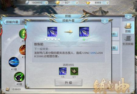 镇魔曲技能怎么换_镇魔曲可以转职业吗-第5张图片-流派游戏资讯网 镇魔曲技能怎么换_镇魔曲可以转职业吗-第5张图片-流派游戏资讯网