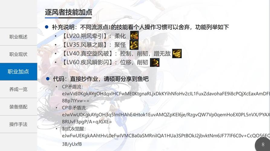 魔法门8技能_魔法门8技能点重制-第5张图片-流派游戏资讯网