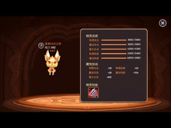 龙之谷技能计时,龙之谷技能计时怎么设置-第4张图片-流派游戏资讯网 龙之谷技能计时,龙之谷技能计时怎么设置-第4张图片-流派游戏资讯网