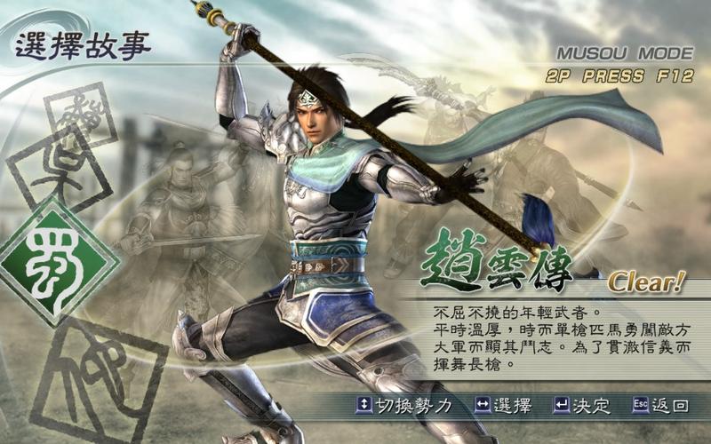 战三国赵云技能_战三国神赵云-第2张图片-流派游戏资讯网 战三国赵云技能_战三国神赵云-第2张图片-流派游戏资讯网