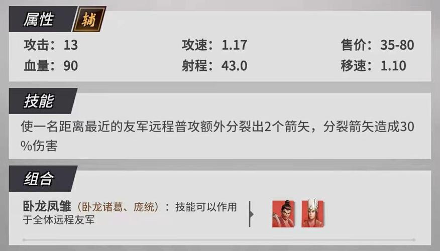 战三国赵云技能_战三国神赵云-第4张图片-流派游戏资讯网 战三国赵云技能_战三国神赵云-第4张图片-流派游戏资讯网