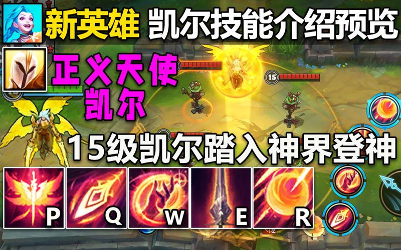 lol凯尔技能，lol凯尔技能介绍-第3张图片-流派游戏资讯网