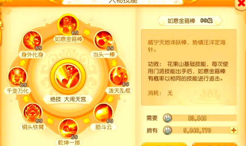 梦幻西游技能加成,梦幻西游技能加成怎么算?-第3张图片-流派游戏资讯网 梦幻西游技能加成,梦幻西游技能加成怎么算?-第3张图片-流派游戏资讯网