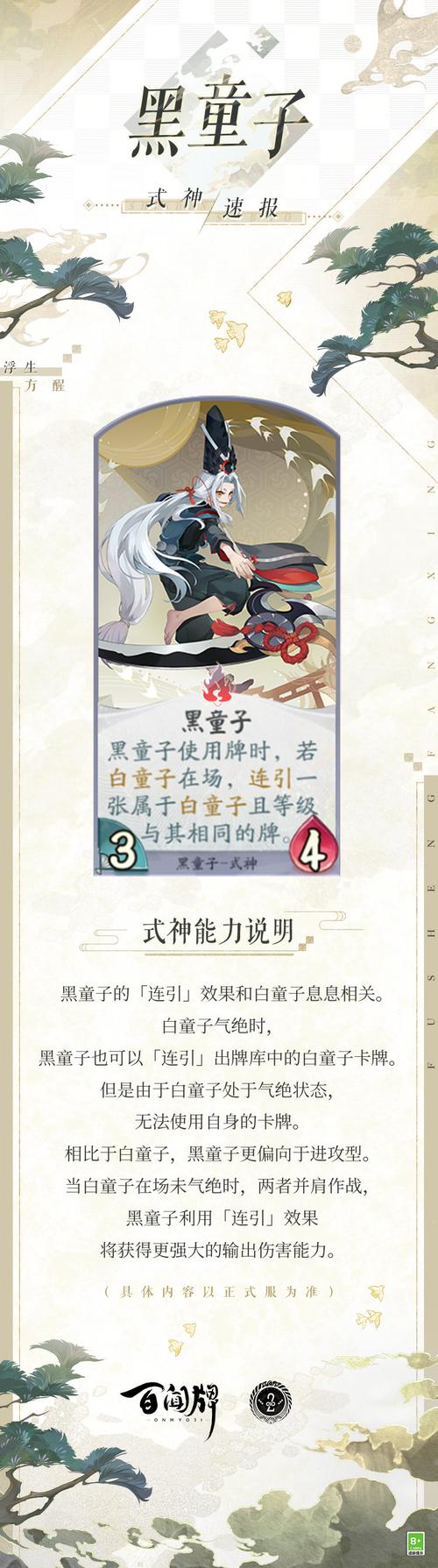 小小黑技能阴阳师_阴阳师小小黑有什么用-第5张图片-流派游戏资讯网 小小黑技能阴阳师_阴阳师小小黑有什么用-第5张图片-流派游戏资讯网