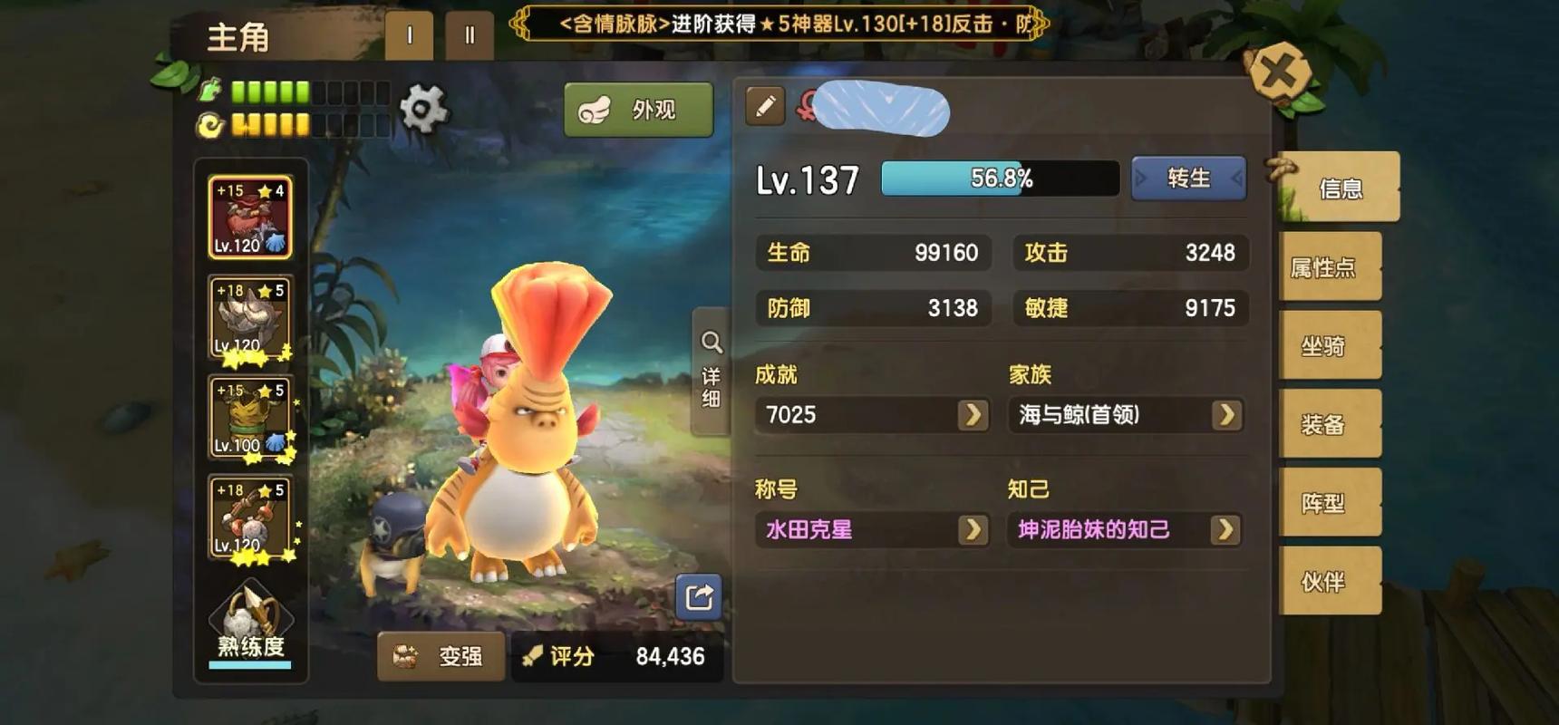 石器时代白狼技能？石器时代白狼技能怎么用？-第1张图片-流派游戏资讯网