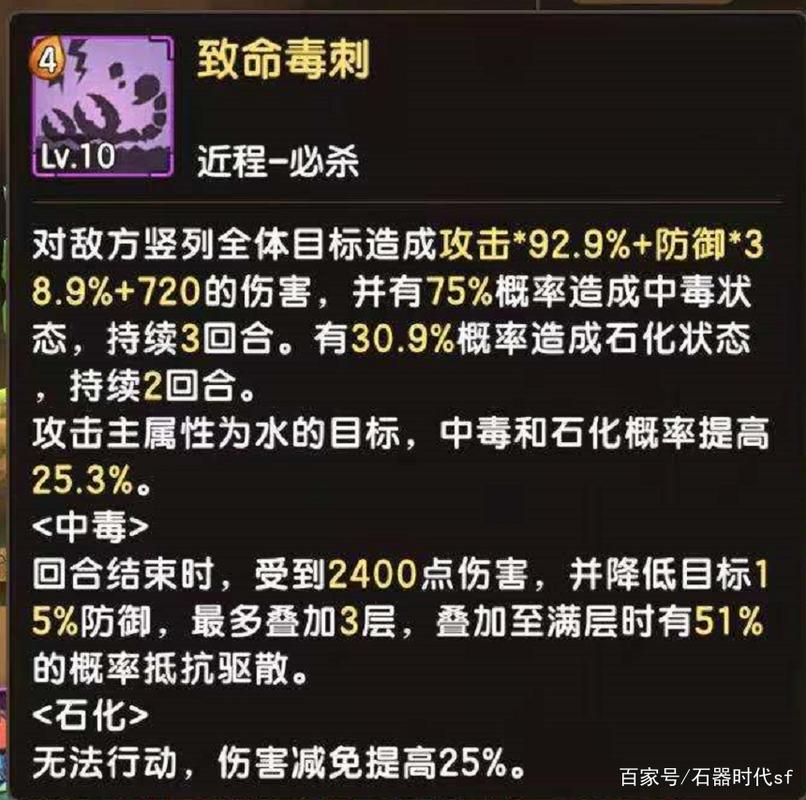 石器时代白狼技能？石器时代白狼技能怎么用？-第2张图片-流派游戏资讯网