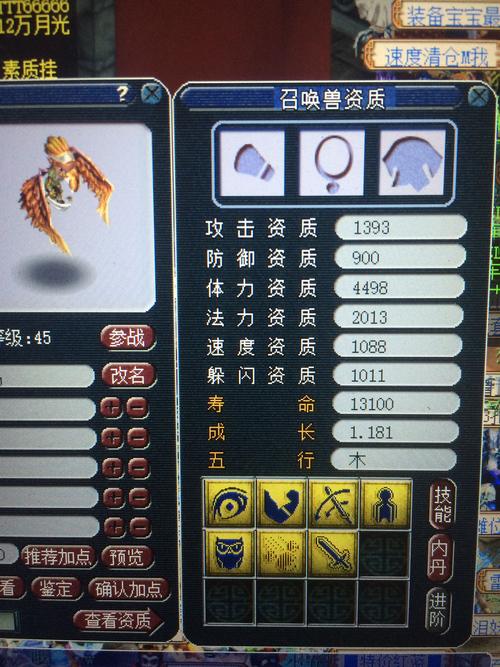 雷鸟人五技能,雷鸟人进阶?-第1张图片-流派游戏资讯网 雷鸟人五技能,雷鸟人进阶?-第1张图片-流派游戏资讯网