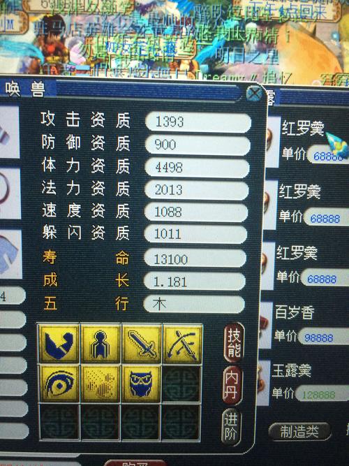 雷鸟人五技能,雷鸟人进阶?-第2张图片-流派游戏资讯网 雷鸟人五技能,雷鸟人进阶?-第2张图片-流派游戏资讯网