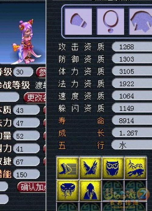 雷鸟人五技能,雷鸟人进阶?-第4张图片-流派游戏资讯网 雷鸟人五技能,雷鸟人进阶?-第4张图片-流派游戏资讯网