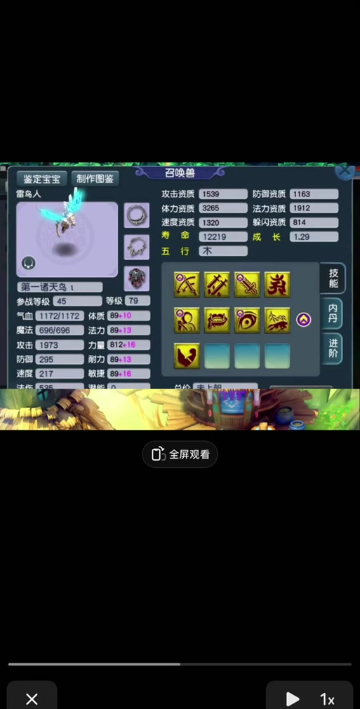 雷鸟人五技能,雷鸟人进阶?-第6张图片-流派游戏资讯网 雷鸟人五技能,雷鸟人进阶?-第6张图片-流派游戏资讯网