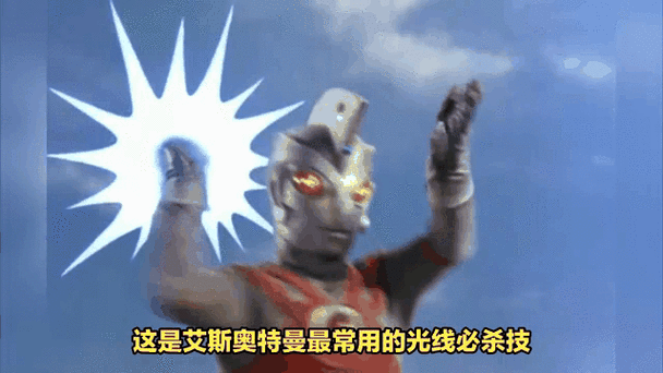 艾斯的光线技能_艾斯光线技能全集-第5张图片-流派游戏资讯网 艾斯的光线技能_艾斯光线技能全集-第5张图片-流派游戏资讯网