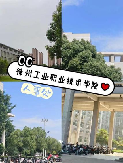 2015徐州技能大赛,徐州技能大赛信息网址?-第4张图片-流派游戏资讯网 2015徐州技能大赛,徐州技能大赛信息网址?-第4张图片-流派游戏资讯网