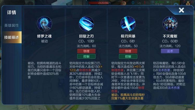 铠技能用什么,铠技能使用顺序?-第5张图片-流派游戏资讯网 铠技能用什么,铠技能使用顺序?-第5张图片-流派游戏资讯网