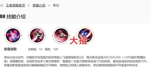 李白怎么出技能,李白技能使用技巧顺序?-第3张图片-流派游戏资讯网 李白怎么出技能,李白技能使用技巧顺序?-第3张图片-流派游戏资讯网