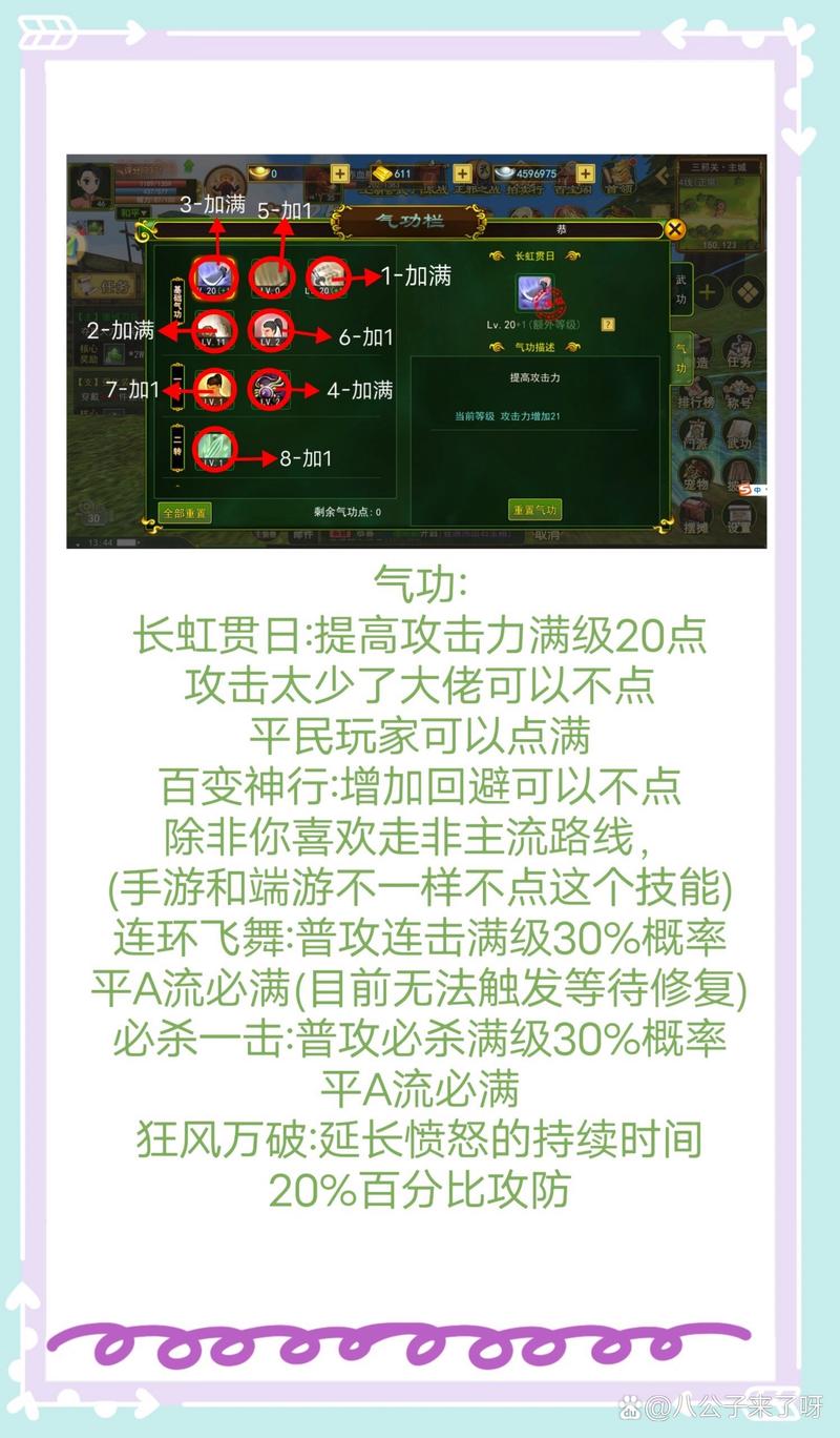 热血江湖剑技能展示，热血江湖剑客技能展示-第6张图片-流派游戏资讯网