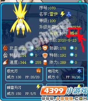 瞬杀技能赛尔号，赛尔号瞬杀是红伤还是粉伤？-第1张图片-流派游戏资讯网