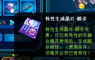 瞬杀技能赛尔号，赛尔号瞬杀是红伤还是粉伤？-第3张图片-流派游戏资讯网