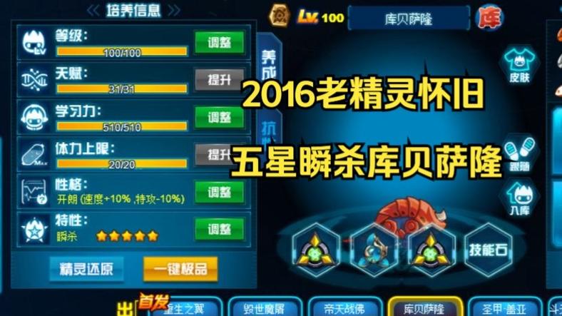瞬杀技能赛尔号，赛尔号瞬杀是红伤还是粉伤？-第6张图片-流派游戏资讯网