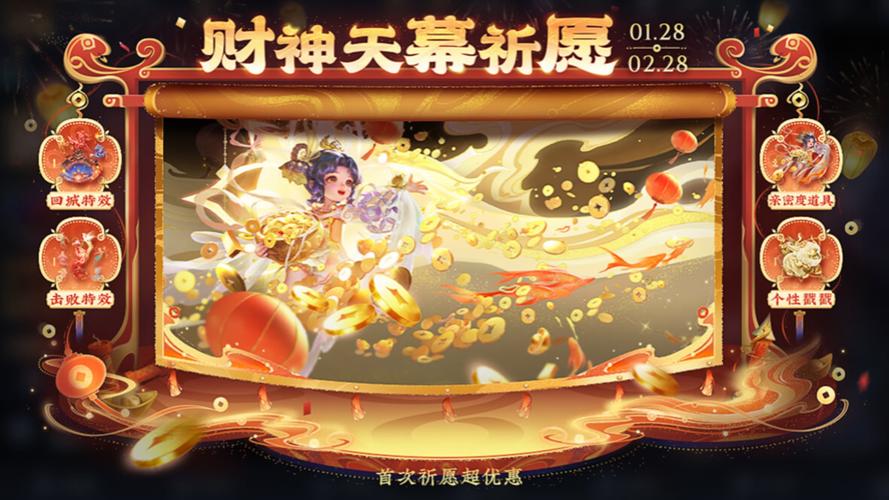 qq炫舞财神技能_炫舞恭喜发财-第1张图片-流派游戏资讯网 qq炫舞财神技能_炫舞恭喜发财-第1张图片-流派游戏资讯网