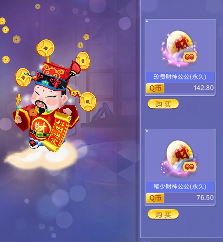 qq炫舞财神技能_炫舞恭喜发财-第2张图片-流派游戏资讯网 qq炫舞财神技能_炫舞恭喜发财-第2张图片-流派游戏资讯网