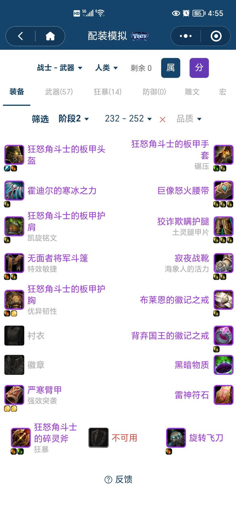 6.2防骑技能,243防骑装备选取-第3张图片-流派游戏资讯网 6.2防骑技能,243防骑装备选取-第3张图片-流派游戏资讯网