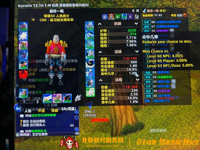 6.2防骑技能,243防骑装备选取-第4张图片-流派游戏资讯网 6.2防骑技能,243防骑装备选取-第4张图片-流派游戏资讯网