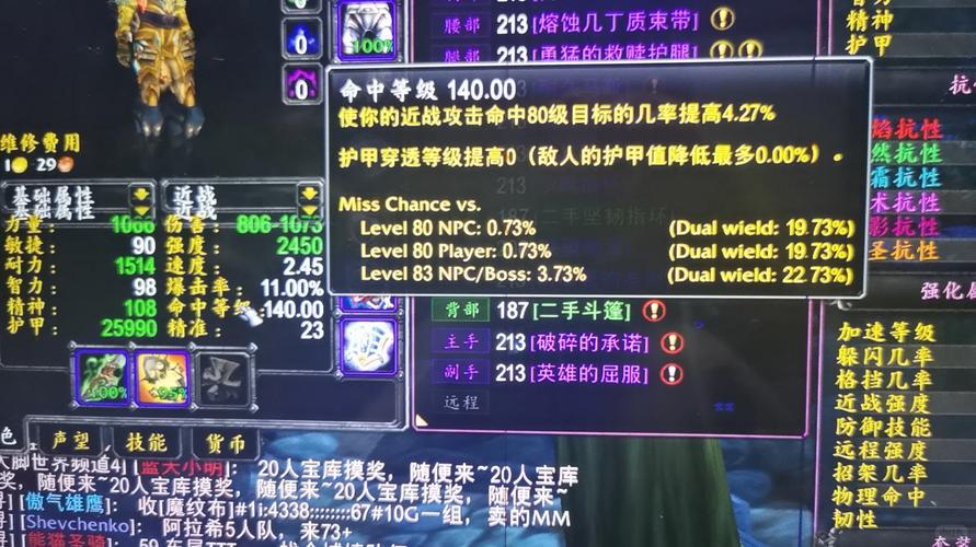 6.2防骑技能,243防骑装备选取-第5张图片-流派游戏资讯网 6.2防骑技能,243防骑装备选取-第5张图片-流派游戏资讯网