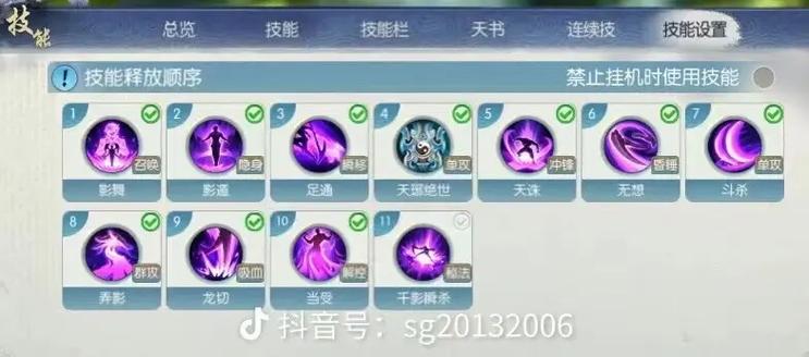 诛仙3仙牵机技能加点_诛仙3牵机的正确玩法-第7张图片-流派游戏资讯网 诛仙3仙牵机技能加点_诛仙3牵机的正确玩法-第7张图片-流派游戏资讯网