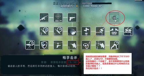 孤岛惊魂3解锁技能,孤岛惊魂3卡在技能加点?-第5张图片-流派游戏资讯网 孤岛惊魂3解锁技能,孤岛惊魂3卡在技能加点?-第5张图片-流派游戏资讯网