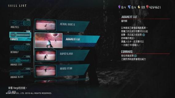 鬼泣5维吉尔技能_鬼泣5维吉尔技能怎么解锁-第1张图片-流派游戏资讯网 鬼泣5维吉尔技能_鬼泣5维吉尔技能怎么解锁-第1张图片-流派游戏资讯网