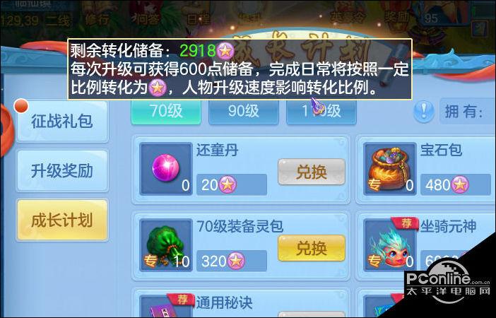 神武4技能桂花,神武4技能桂花怎么打-第4张图片-流派游戏资讯网 神武4技能桂花,神武4技能桂花怎么打-第4张图片-流派游戏资讯网