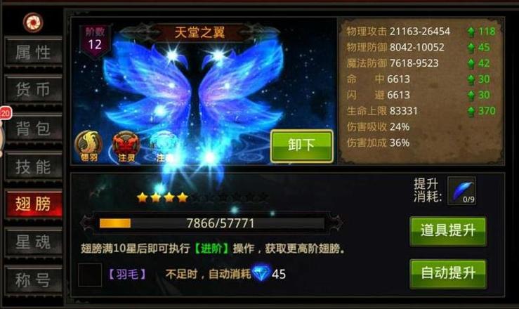 全民奇迹弓箭手技能，全民奇迹弓箭手法攻还是物攻？-第7张图片-流派游戏资讯网