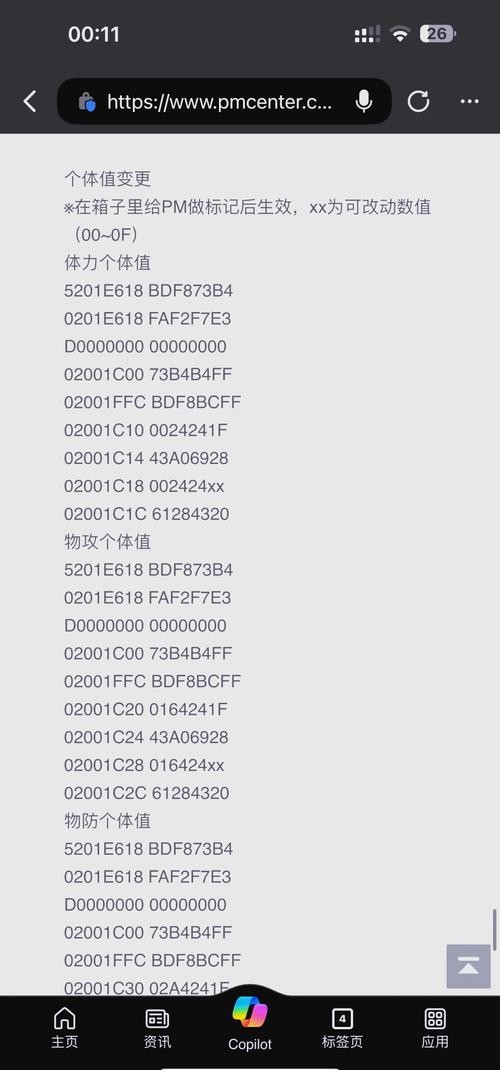 口袋妖怪魂银技能金手指,口袋妖怪魂银技能金手指代码?-第6张图片-流派游戏资讯网 口袋妖怪魂银技能金手指,口袋妖怪魂银技能金手指代码?-第6张图片-流派游戏资讯网