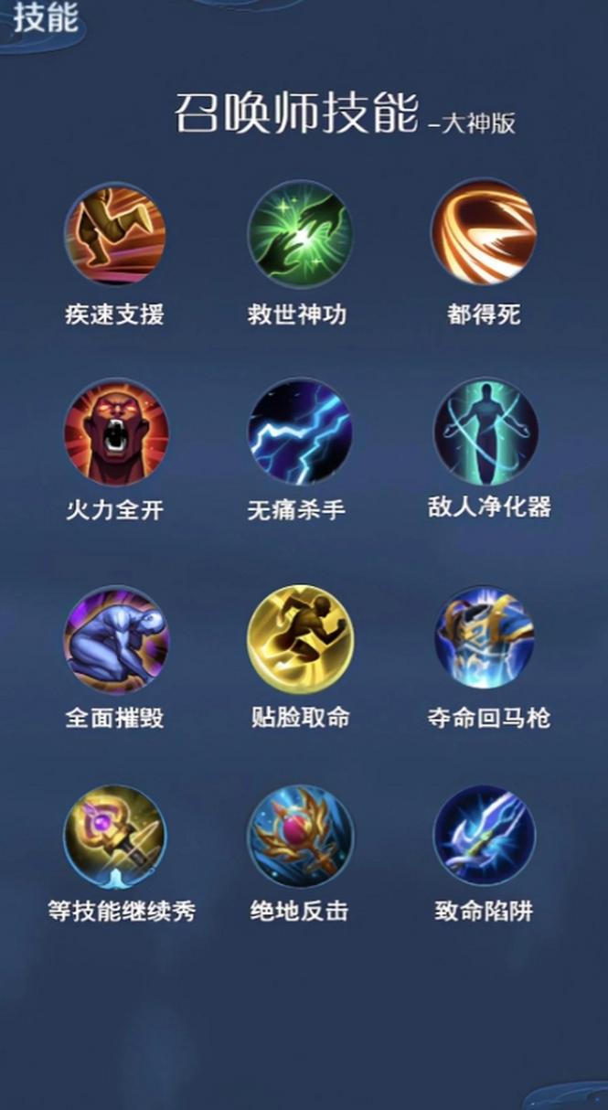 王者荣耀划技能,王者技能滑动?-第2张图片-流派游戏资讯网 王者荣耀划技能,王者技能滑动?-第2张图片-流派游戏资讯网