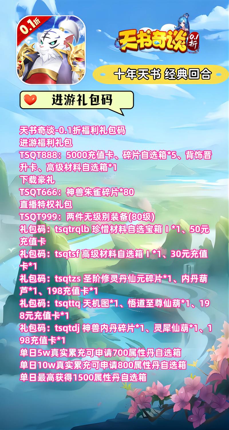 天书世界技能书_天书世界 升级攻略-第2张图片-流派游戏资讯网 天书世界技能书_天书世界 升级攻略-第2张图片-流派游戏资讯网