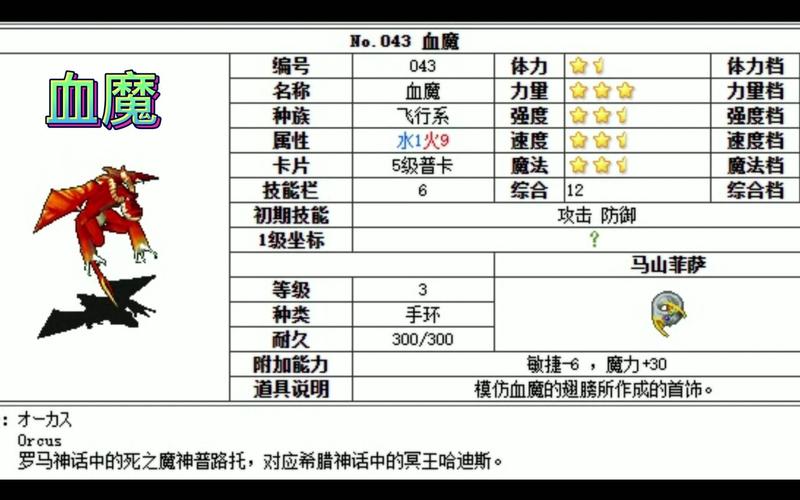 魔力宝贝手游技能药水?魔力宝贝手游加点属性?-第3张图片-流派游戏资讯网 魔力宝贝手游技能药水?魔力宝贝手游加点属性?-第3张图片-流派游戏资讯网