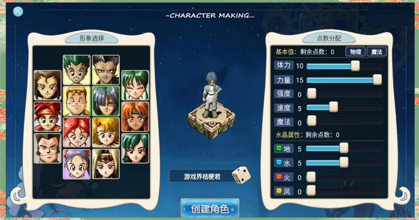 魔力宝贝手游技能药水?魔力宝贝手游加点属性?-第5张图片-流派游戏资讯网 魔力宝贝手游技能药水?魔力宝贝手游加点属性?-第5张图片-流派游戏资讯网