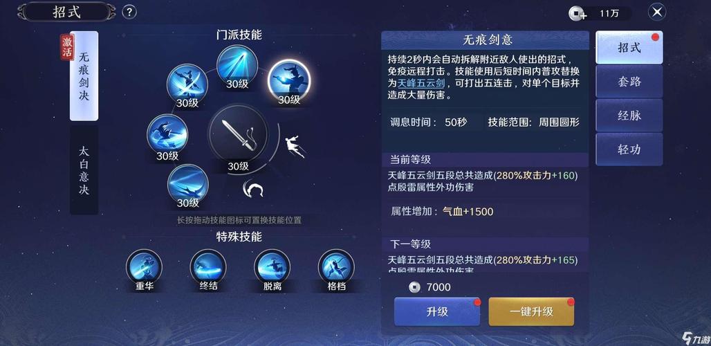 天刀技能重置_天刀技能范围提示-第4张图片-流派游戏资讯网 天刀技能重置_天刀技能范围提示-第4张图片-流派游戏资讯网