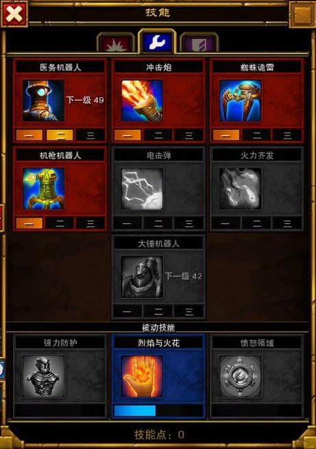 火炬之光2技能修改,火炬之光2技能怎么重置-第3张图片-流派游戏资讯网 火炬之光2技能修改,火炬之光2技能怎么重置-第3张图片-流派游戏资讯网