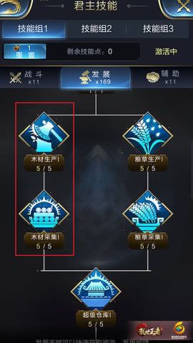 乱世君主技能加点,乱世王者君主等级怎么升级快-第3张图片-流派游戏资讯网 乱世君主技能加点,乱世王者君主等级怎么升级快-第3张图片-流派游戏资讯网