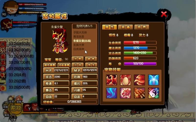 造梦西游3技能丹,造梦西游3丹药一共加多少血?-第4张图片-流派游戏资讯网 造梦西游3技能丹,造梦西游3丹药一共加多少血?-第4张图片-流派游戏资讯网